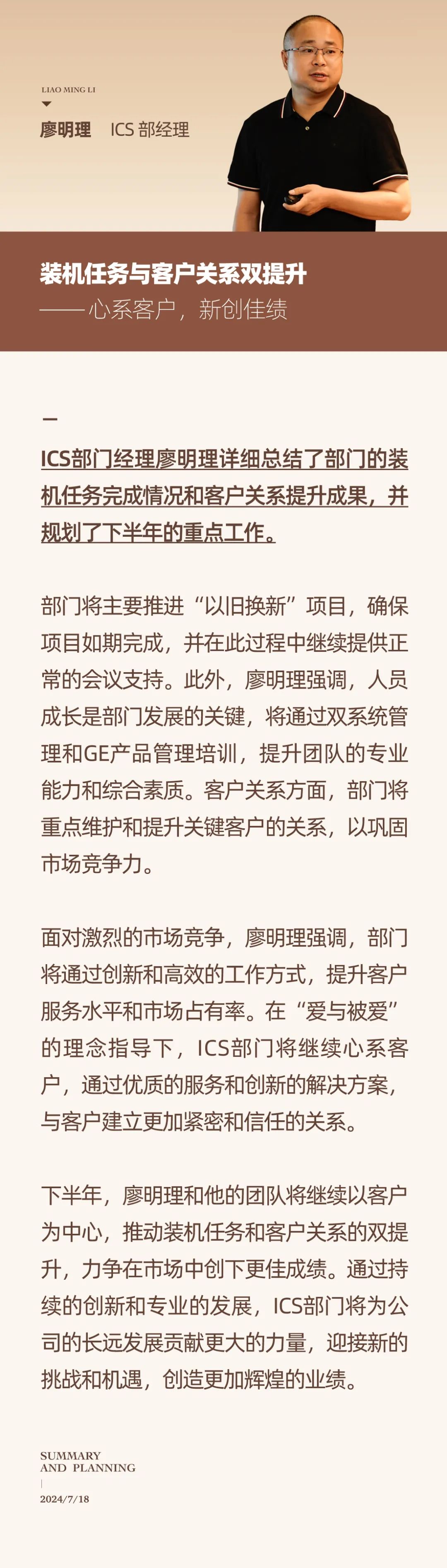 心之所向，新程啟航，信以致遠(yuǎn)｜陽(yáng)光萬(wàn)康 2024年上半年工作總結(jié)暨下半年工作規(guī)劃18.jpeg