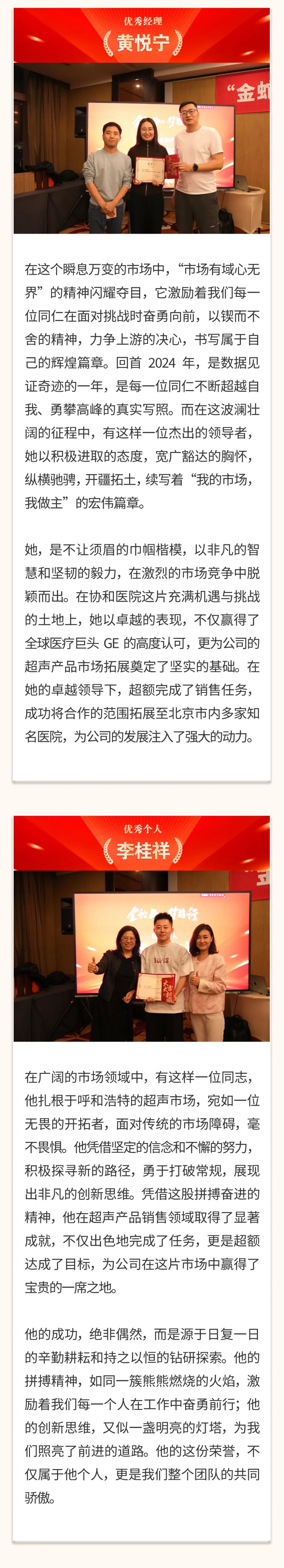 “金蛇舞，夢前行”｜陽光萬康醫(yī)療集團(tuán) 2025新春年會(huì)05.jpeg