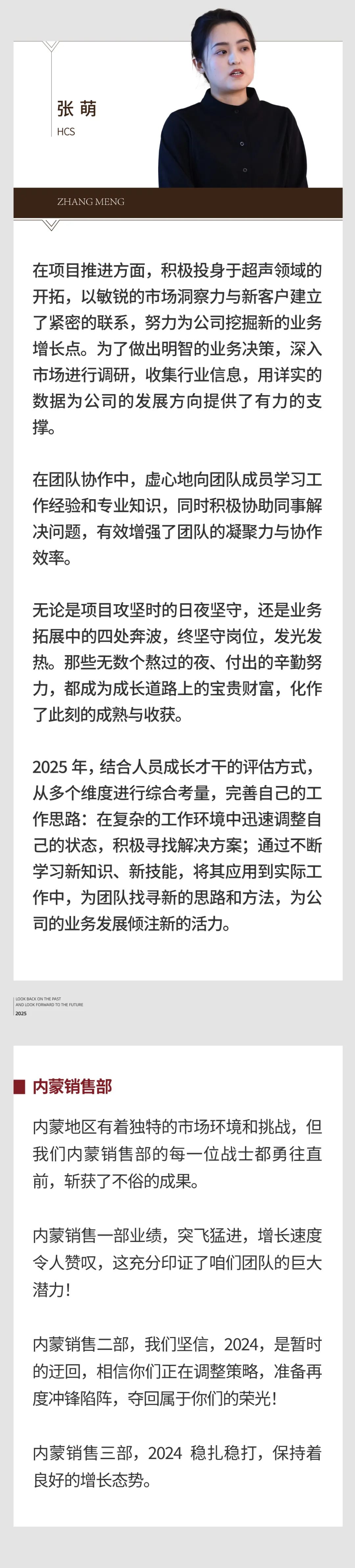 回望往昔，矚望未來｜陽光萬康部門2024年工作總結(jié)暨2025年工作規(guī)劃11.jpeg