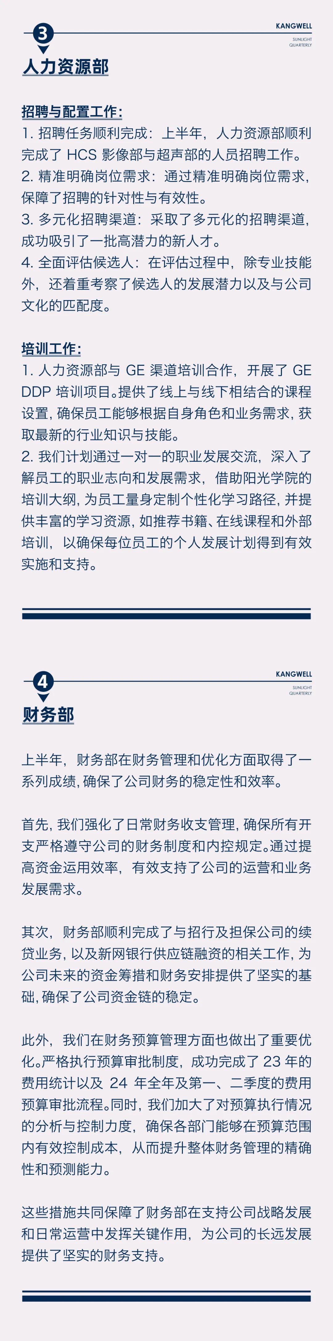 陽(yáng)光期刊｜行于深根，結(jié)于豐盈04.jpeg