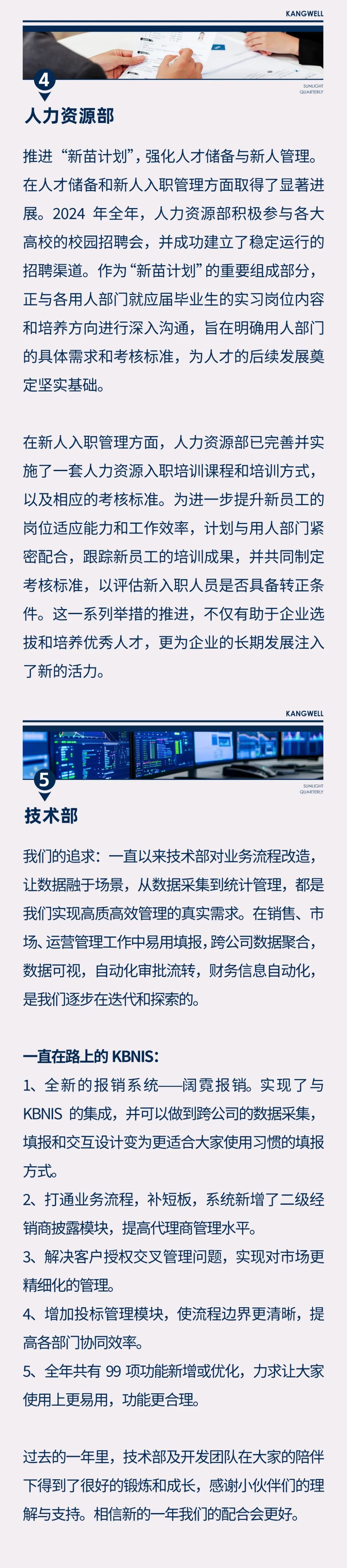 陽光期刊｜心定志堅(jiān)，行穩(wěn)致遠(yuǎn)06.jpeg