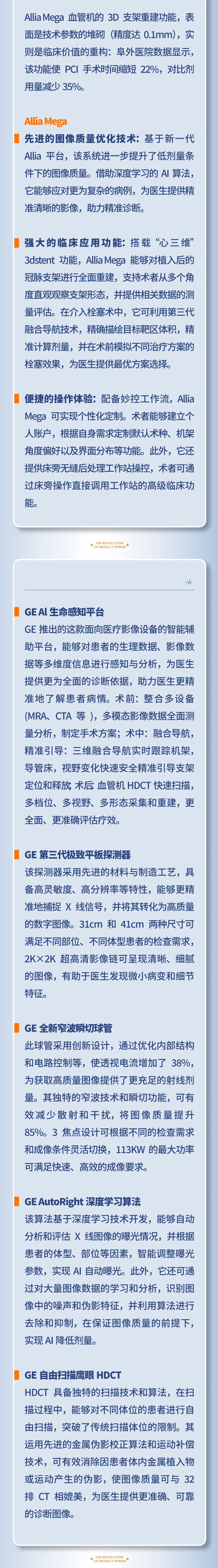 陽光萬康醫(yī)療集團的“產(chǎn)品力革命” —— 從知識傳遞到價值重構(gòu)的進化之路04.jpeg