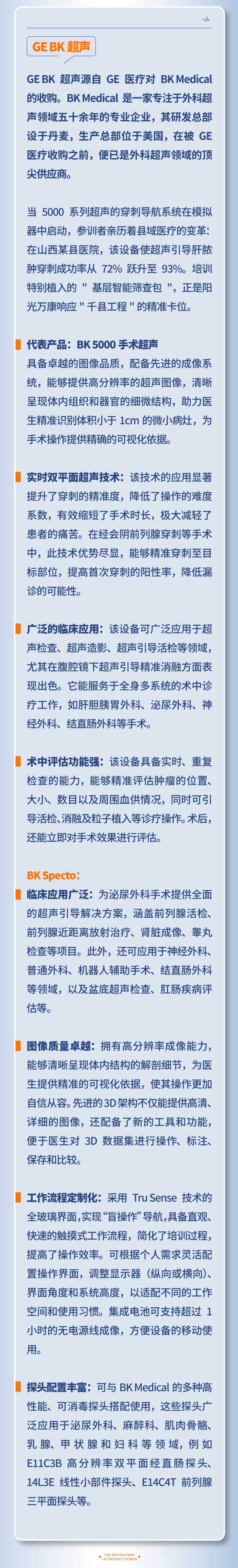 陽光萬康醫(yī)療集團的“產(chǎn)品力革命” —— 從知識傳遞到價值重構(gòu)的進化之路06.jpeg